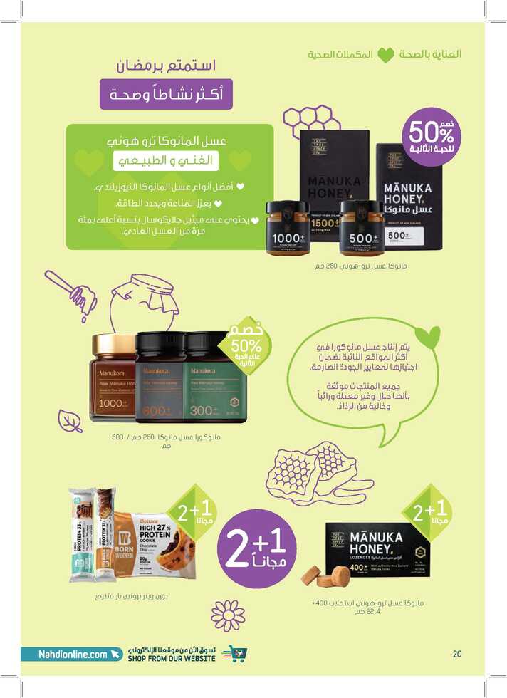 10 MAR Flyer AMH63MQC Page 20