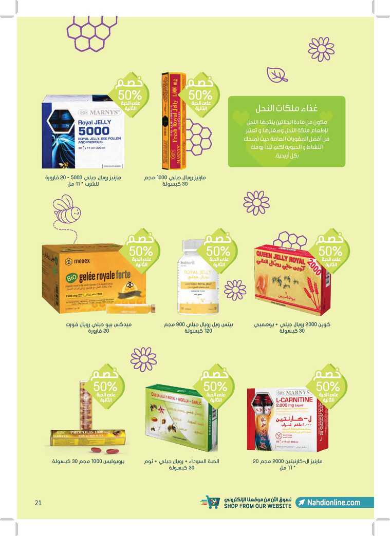10 MAR Flyer AMH63MQC Page 21