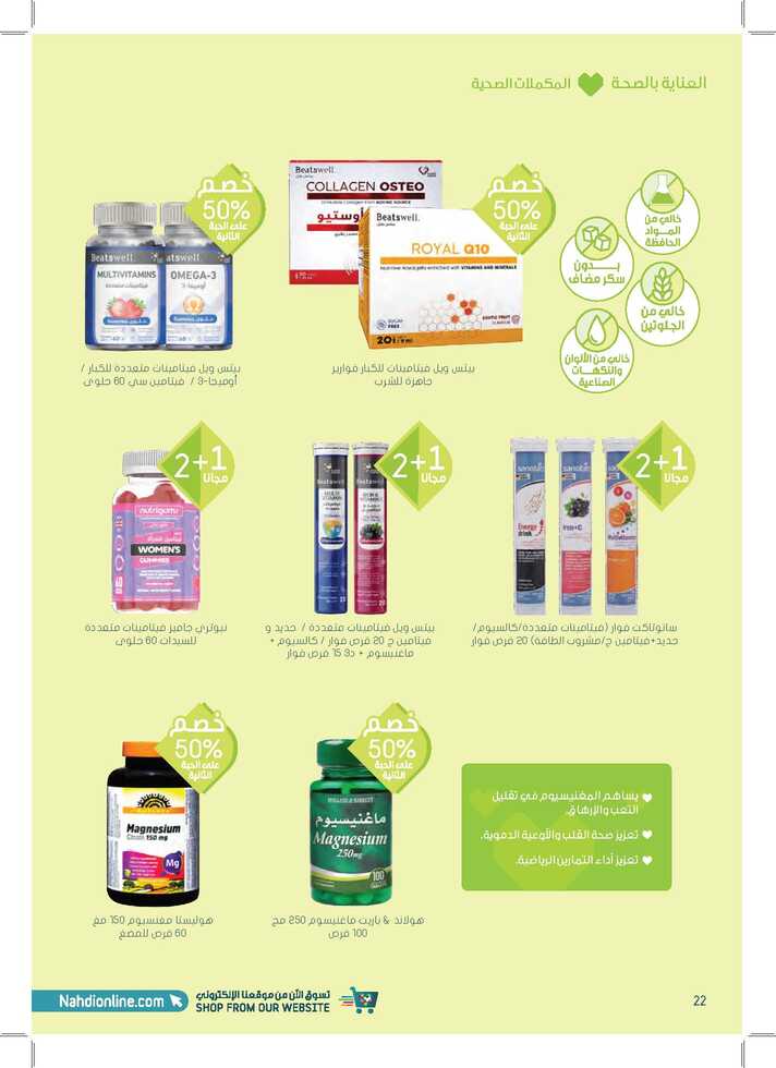 10 MAR Flyer AMH63MQC Page 22