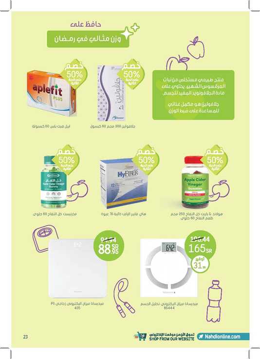 10 MAR Flyer AMH63MQC Page 23