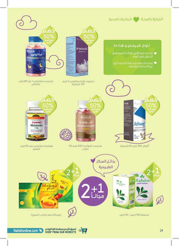 10 MAR Flyer AMH63MQC Page 24