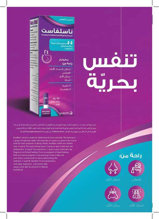 10 MAR Flyer AMH63MQC Page 27