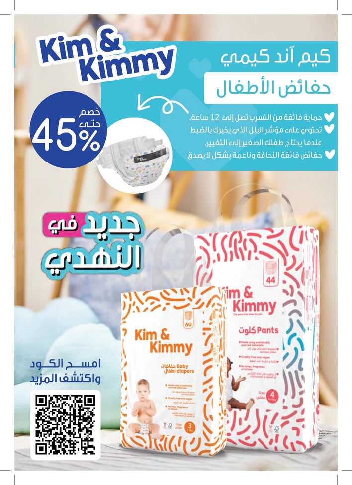 10 MAR Flyer AMH63MQC Page 28