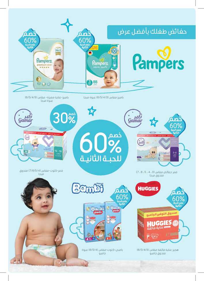 10 MAR Flyer AMH63MQC Page 29