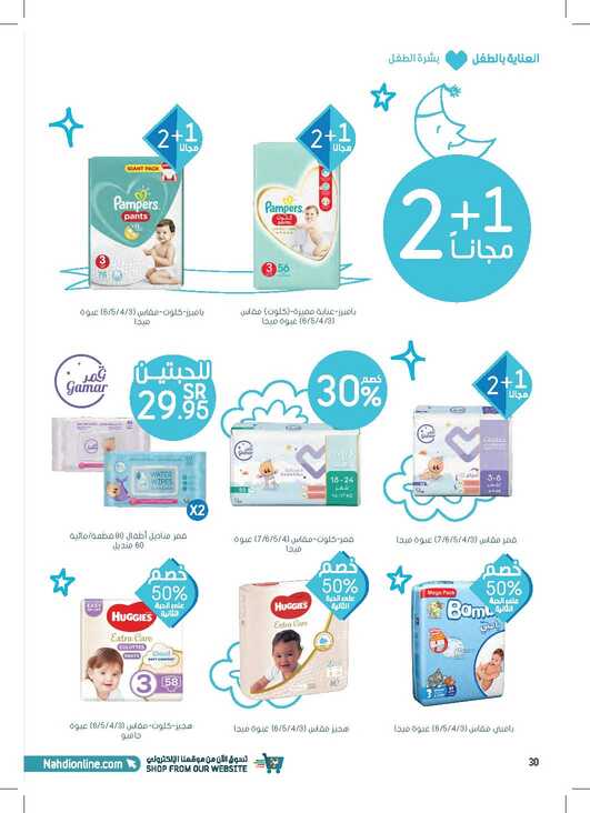 10 MAR Flyer AMH63MQC Page 30