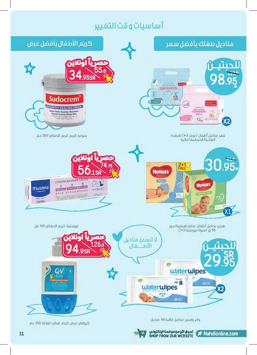 10 MAR Flyer AMH63MQC Page 31