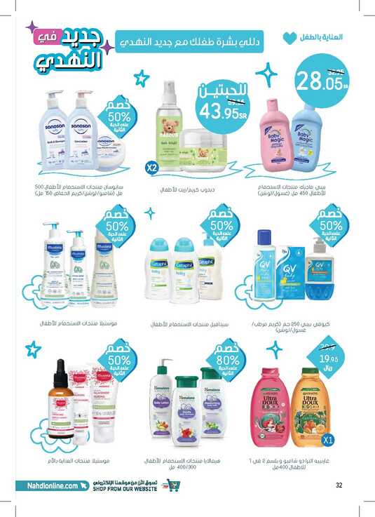 10 MAR Flyer AMH63MQC Page 32