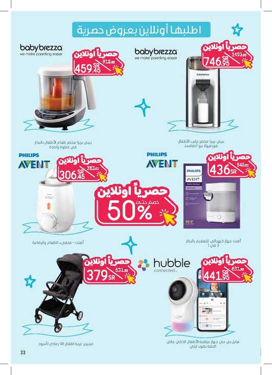 10 MAR Flyer AMH63MQC Page 33