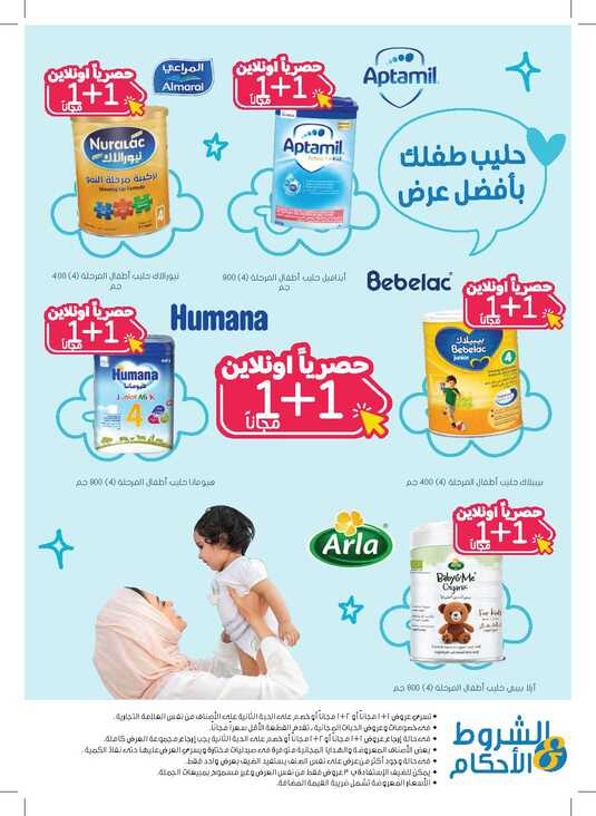 10 MAR Flyer AMH63MQC Page 35