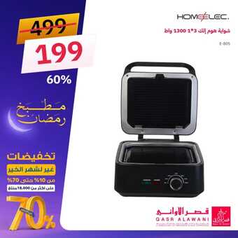 عروض قصر الاواني الاحد 10 مارس 2024 الموافق 29 شعبان 1445 هـ عروض رمضان 4 11 22