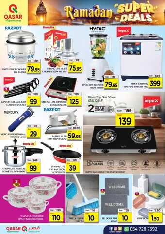 عروض قصر هايبر بصفحة واحدة 27 مارس 2024 الموافق 17 رمضان 1445 هـ RAMADAN SUPER DEAL 11 11 55