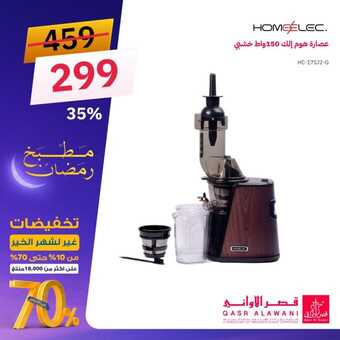 عروض قصر الاواني الاحد 10 مارس 2024 الموافق 29 شعبان 1445 هـ عروض رمضان 7 14 18