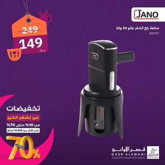 عروض قصر الاواني الخميس 14 مارس 2024 الموافق 4 رمضان 1445 هـ عروض رمضان 4 16 20