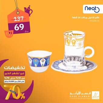 عروض قصر الاواني الخميس 14 مارس 2024 الموافق 4 رمضان 1445 هـ عروض رمضان 5 17 16