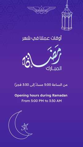 عروض برغر فيول السبت 16 مارس 2024 مـ الموافق 6 رمضان 1445 هـ وجبة الإفطار 1 2 1
