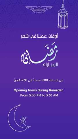 عروض برغر فيول الأحد 24 مارس 2024 مـ الموافق 14 رمضان 1445 هـ فطور رمضان 2 2 2