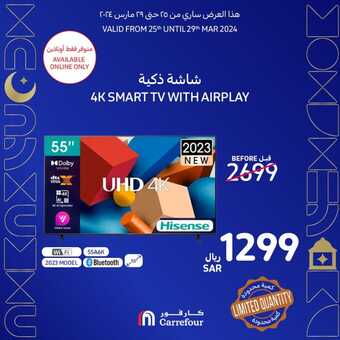 عروض كارفور الإثنين 25 مارس 2024 الموافق 15 رمضان 1445 هـ عروض الأجهزة الإلكترونية 5 2 29