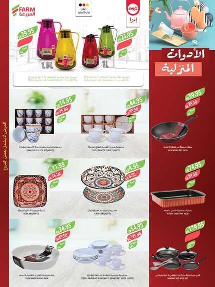 2625weekly3janEstren.westrenriyadhskakaarar Page 50