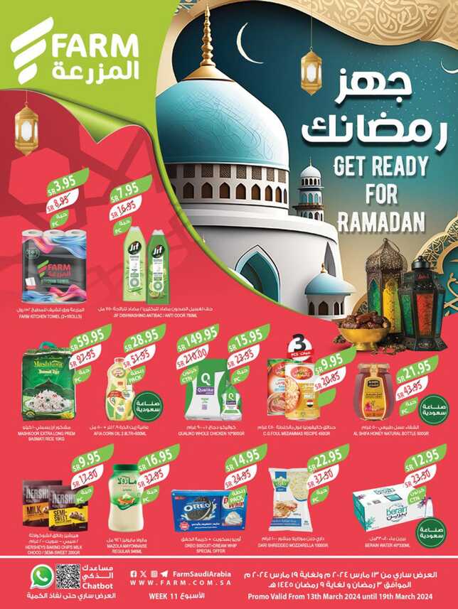 2625weekly3janEstren.westrenriyadhskakaarar page 0001 1