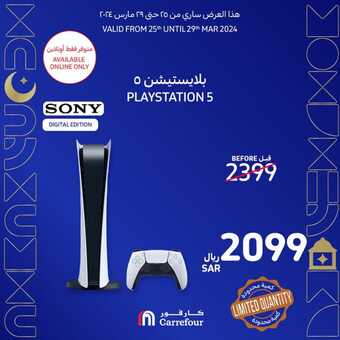 عروض كارفور الإثنين 25 مارس 2024 الموافق 15 رمضان 1445 هـ عروض الأجهزة الإلكترونية 6 3 35