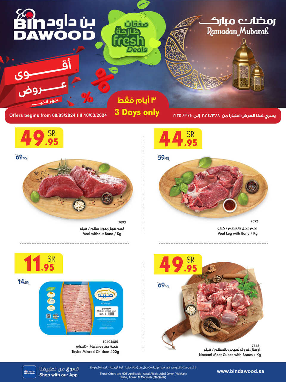 3days fresh deals March 8 10 Page 3 scaled