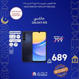 عروض كارفور الإثنين 25 مارس 2024 الموافق 15 رمضان 1445 هـ عروض الأجهزة الإلكترونية 7 4 40