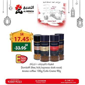 عروض الغنيم اليوم الجمعة 1 مارس 2024 الموافق 20 شعبان 1445 هـ رمضان كريم 12 425440164 18379737433073111 1839153049798152425 n