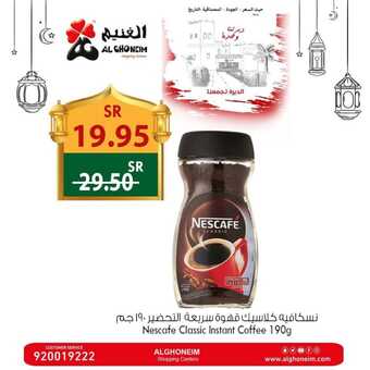 عروض الغنيم اليوم الجمعة 1 مارس 2024 الموافق 20 شعبان 1445 هـ رمضان كريم 13 426728361 18379869790073111 1889368051744256624 n