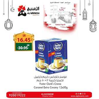 عروض الغنيم اليوم الجمعة 1 مارس 2024 الموافق 20 شعبان 1445 هـ رمضان كريم 14 426748150 18379737415073111 1390730542314603163 n