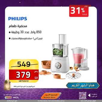عروض الصندوق الأسود الاحد 10 مارس 2024 الموافق 29 شعبان 1445 هـ شهر رمضان مع أروع العروض 1 430086051 811964857627657 8450736878369561312 n