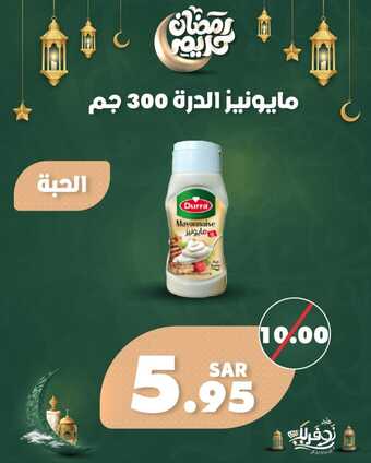عروض متجر أوفرلك اليوم 17 مارس 2024 الموافق 7 رمضان 1445 هـ - عروض رمضان 4 431521420 18227834062270393 1315650957005970217 n