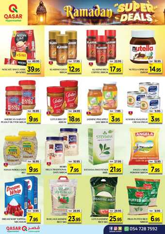 عروض قصر هايبر بصفحة واحدة 27 مارس 2024 الموافق 17 رمضان 1445 هـ RAMADAN SUPER DEAL 5 5 104