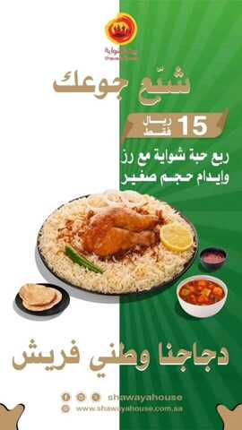 عروض مطعم بيت الشواية الاربعاء 6 مارس 2024 مـ الموافق 25 شعبان 1445 هـ شبع جوعك 1 540540607152708 n 1080
