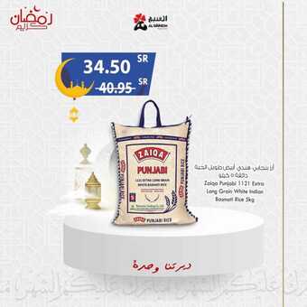 عروض الغنيم الاسبوعية 13 مارس 2024 الموافق 3 رمضان 1445 هـ عروضنا غير في شهر الخير 6 6 44
