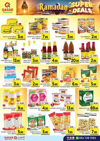 عروض قصر هايبر بصفحة واحدة 27 مارس 2024 الموافق 17 رمضان 1445 هـ RAMADAN SUPER DEAL 6 6 94