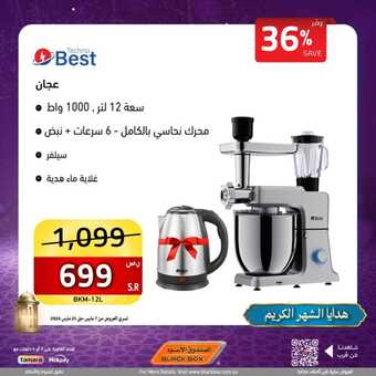 عروض الصندوق الأسود الاحد 10 مارس 2024 الموافق 29 شعبان 1445 هـ شهر رمضان مع أروع العروض 4 7 33