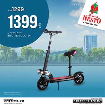 عروض نستو الرياض الإثنين 25 مارس 2024 الموافق 15 رمضان 1445 هـ عروض عالم المرح 3 7 75