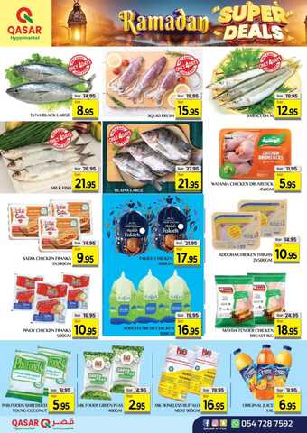 عروض قصر هايبر بصفحة واحدة 27 مارس 2024 الموافق 17 رمضان 1445 هـ RAMADAN SUPER DEAL 7 7 83