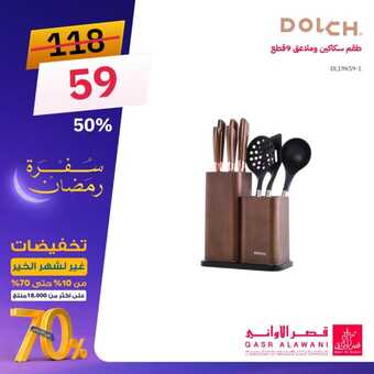 عروض قصر الاواني الاحد 10 مارس 2024 الموافق 29 شعبان 1445 هـ عروض رمضان 1 8 31