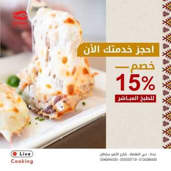 عروض مطعم سمكوزا الاربعاء 6 مارس 2024 مـ الموافق 25 شعبان 1445 هـ لا تشيل هم عزايمك 1 906603691261004 8256680594997023733 n 1080