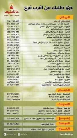 عروض مطعم عالخفيف الاثنين 18 مارس 2024 مـ الموافق 8 رمضان 1445 هـ عرض من الآخر 2 9276577142
