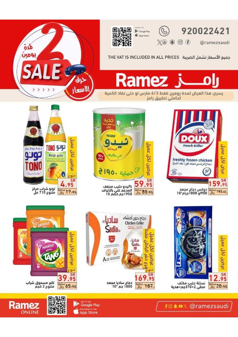 Burning prices 178042 00001