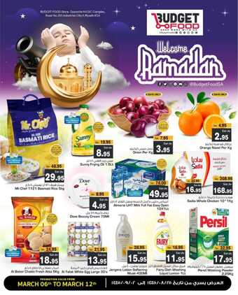عروض ميزانية الطعام الأسبوعية 6 مارس 2024 الموافق 25 شعبان 1445 هـ رمضان مبارك 1 FB IMG 1709724317179