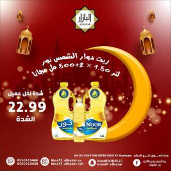 FB IMG 1709724773379