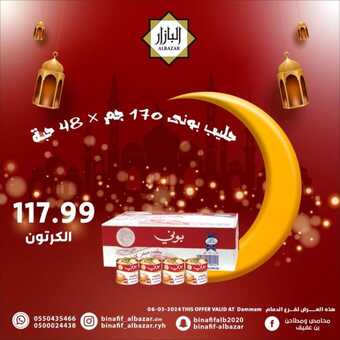 FB IMG 1709724776255