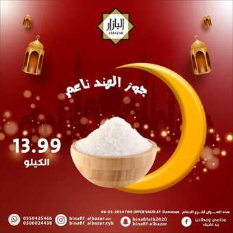FB IMG 1709724778244