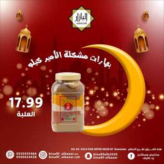 FB IMG 1709724782250