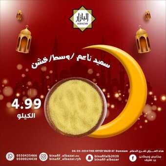 FB IMG 1709724784188