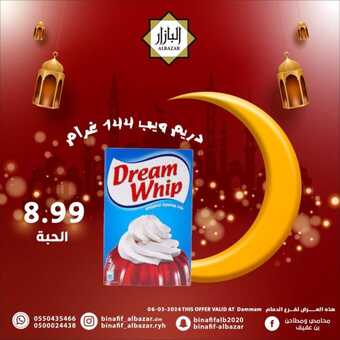 FB IMG 1709724787296