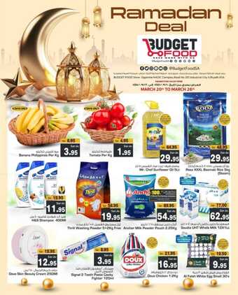 عروض ميزانية الطعام الاسبوع 21 مارس 2024 الموافق 11 رمضان 1445 هـ عروض رمضان 4 FB IMG 1710990437088
